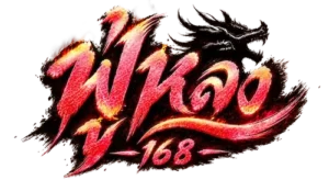 ฟู่หลง168