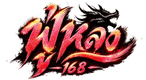 ฟู่หลง168